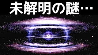 【衝撃】宇宙で起きているガチで不思議すぎる5つこと… [upl. by Oby]