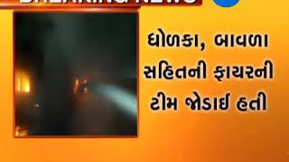 Ahmedabad Fire breakout in GIDCChangodarZEE 24 KALAK [upl. by Chelsea]