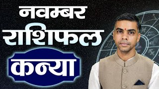 KANYA Rashi  VIRGO  Predictions for NOVEMBER  2024 Rashifal  Monthly Horoscope Vaibhav Vyas [upl. by Jillane]