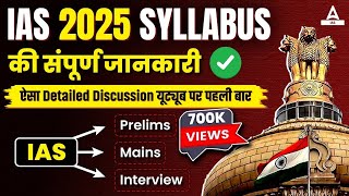 UPSC Syllabus 2025 In Hindi  UPSC Syllabus and Exam Pattern [upl. by Khosrow386]