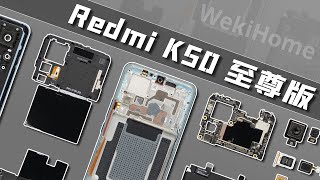 Redmi K50 至尊版拆解：这块 15K 国产屏很惊艳！【享拆】 微机分WekiHome [upl. by Ecilef918]