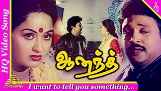 I Want to tell Video Song Anand Tamil Movie Songs Prabhu GanesanRadhaJayashreePyramid Music [upl. by Yddeg]