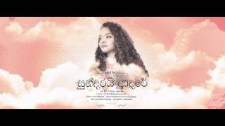 CHITHRU  Sundarai Adare Official Audio [upl. by Augy876]