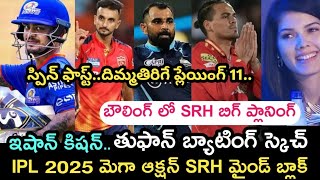 Indian premiere league 2025 mega auction sunrisers hyderabad team player latest  Sports dictator [upl. by Ssidnac]