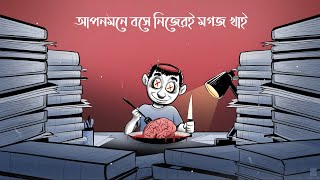 মুরুব্বি  স্বরব্যাঞ্জো  Murubbi  Swarobanjo [upl. by Ojaras205]