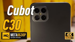 Cubot C30 обзор Смартфон с квадрокамерой NFC и 256 Гбайт памяти [upl. by Akel735]