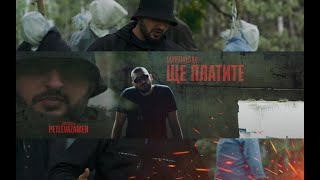 MARTINESKO  ЩЕ ПЛАТИТЕ Official Music Video [upl. by Eelak]