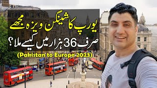 How I Got Europes Schengen Visa in Rs36000 in Pakistan [upl. by Kovacev181]