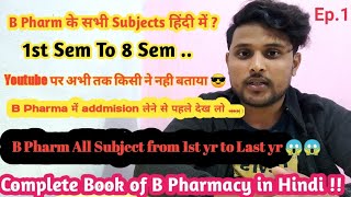 B Pharma All subject Explained in Hindi 😊 [upl. by Acire318]