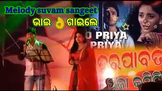 O priya priya song  melody suvam sangeet [upl. by Eanert]