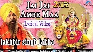 Lakhbir Singh Lakha  रन में नाचे चांडी भवानी Lyrical Video Song  Best Mata Ki Bhetein 2017 [upl. by Selegna]