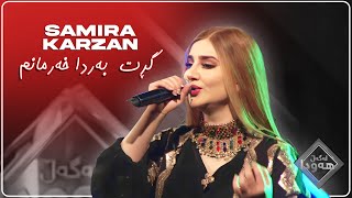 Samira Karzan سەمیرا کارزان  Grt Barda Xarmanm گڕت بەردا خەرمانم [upl. by Anaillil]