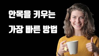 안목을 키우는 가장 빠른 방법 4가지  현명하게 안목을 높이는 법  현명한 사람이 되는 법 [upl. by Fusuy578]