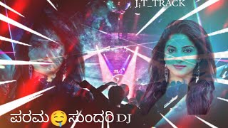 💥PARMA SUNDARI DJ SONGEDM TRANCE🚫FULL BLAST💥 [upl. by Oirretna277]