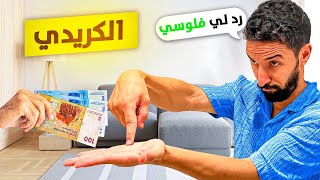 أَنوَاع الناسْ لي كِيتسلْفو من عندكْ 💰 [upl. by Llirrem]