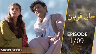 Jaan Qurban  Short Series  Episode 1  Sanam Saeed Mohib Mirza Ajab Gul  C2HF [upl. by Marilee]