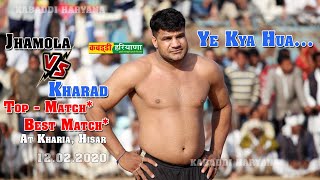 Jhamola Vs Kharad Alipur  झमोला Vs खरड़ अलीपुर बहुत बड़ा उलट फेर at Kharia Hisar  KABADDI HARYANA [upl. by Pessa800]