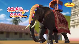 Enugamma Enugu  ఎనుగమ్మ ఎనుగు  Telugu Rhymes For Kids  Telugu Nursery Rhymes  KidsOne [upl. by Aufa40]