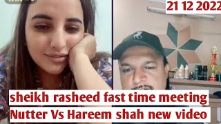 Nutter Vs Hareem shah new video 21 12 2022 [upl. by Petie475]