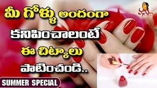 5 Tips for Applying Nail Polish  Nail Painting Tips  Nail Care  Vanitha TV [upl. by Antipas741]