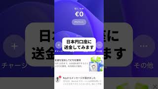 WISEとRevolut、結局どちらが安いのか10000円分送金して比較してみた💸 [upl. by Aneet]