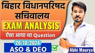 Bihar Vidhan Parishad Sachivalay Exam Analysis  ASO amp DEO  Bihar Sachivalay 20 October Question [upl. by Adnerad]