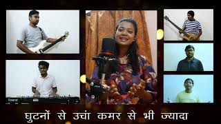 Ghutno Se uncha Kamar se Jyada  Hindi masihi Song  new Masihi Geet [upl. by Herates]