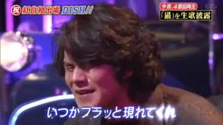 Kitamura Takumi Raw Vocal Sing Neko 😍😍 [upl. by Frazer]