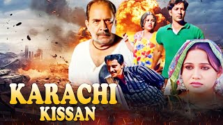 Karachi Kissan  Bhojpuri Superhit Movie  Rakesh Pandey Manoj Verma Mansi Pandey Asif Khan [upl. by Terence]