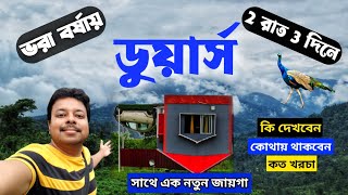 Dooars Tour Plan  Dooars Tourist Spot  Dooars Tour in 3 Days  Murti WBFDC Banani Resort [upl. by Lacy]