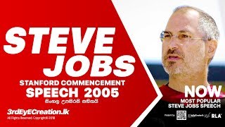 STEVE JOBS  STANFORD COMMENCEMENT SPEECH 2005  WITH SINHALA SUBTITLES [upl. by Maggy]