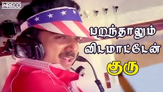 Paranthaalum Vidamatten  Guru  IlayarajaJanakiSPB Tamil Superhits  Kamal Haasan Sridevi Song [upl. by Meit164]