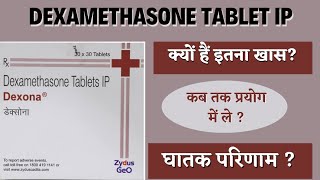 Dexamethasone tablets ip 05mg  Dexona tablet uses  Dexamethasone tablets ip 05mg uses in hindi [upl. by Aretahs]