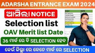 OAV Selection list 2024OAV Entrance Exam Merit list 2024OAV Entrance Cutoff Mark 2024 [upl. by Crary778]