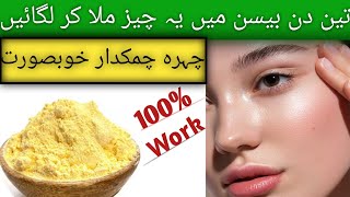 Whitening skin naturally at home  Daily face remedy  Skin home remedyDailyTotke [upl. by Foah]