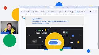 Прикладні цифрові навички з HyperDocs та ідеї уроків [upl. by Cathleen]