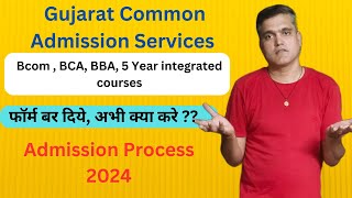 Gujarat University admission process 2024  Commerce college admission process in Gujarat [upl. by Naejeillib]