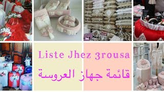 Liste Jhez Partie 1❤️❤️❤️قائمة جهاز العروس الجزائرية الجزء الأول [upl. by Erida]