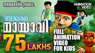 Mayavi 2  The Animation movie from Balarama  Animation Full Video [upl. by Ilke333]