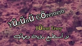 لا استطيع رؤية وجهك Yüzünü Göremem مترجمة  حالات واتس اب [upl. by Bui25]