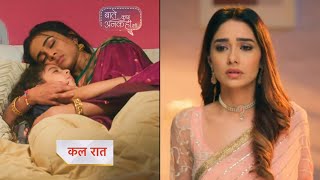 Baatein Kuch Ankahee Si Promo  2nd January 2024 [upl. by Assetniuq]