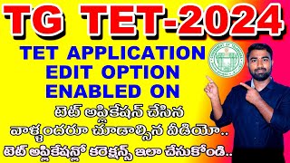 TET APPLICATION EDIT OPTION TS TET apply online 2024  TET 2024 Telangana TET 2024 [upl. by Xxam]