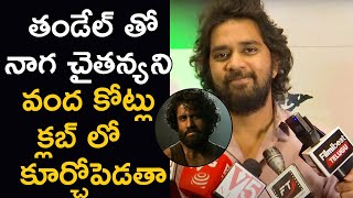 Directer Chandoo Mondeti About Thandel Movie  Naga Chaitanya  Sai Pallavi  FilmyTime [upl. by Gnouhc]