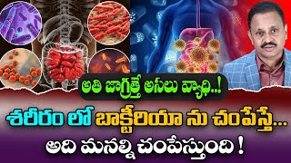 How Bacteria Helps for Healthy Human BodyGood BacteriaVasireddy Amarnath [upl. by Stanislaw240]