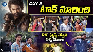 Devara Day 2 Public Talk  Devara Movie Public Review  iDream TV [upl. by Luapnaes]