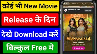 New Best Movie Download App 2024  Movie Download Website  New Release Movie Kaise Download Karen [upl. by Nnyrat744]