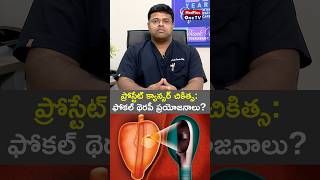 Focal Therapy for Prostate Cancer A Targeted Approach l Dr Dr Sarath Chandra Reddy MedPlusONETV [upl. by Yessak]