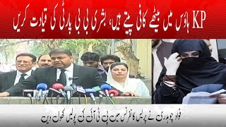 Fawad Chaudhry Explosive Media Talk  KP CM House Coffee Party l Khabarwalay [upl. by Ynnoj]