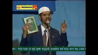 Bangla Dr Zakir Naiks Lecture  Is the Quran Gods World Full [upl. by Leiser95]