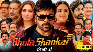 Bhola Shankar Full Movie Hindi Dubbed  Chiranjeevi Tamannaah Bhatia Keerthy Suresh Facts ampReview [upl. by Philipa]